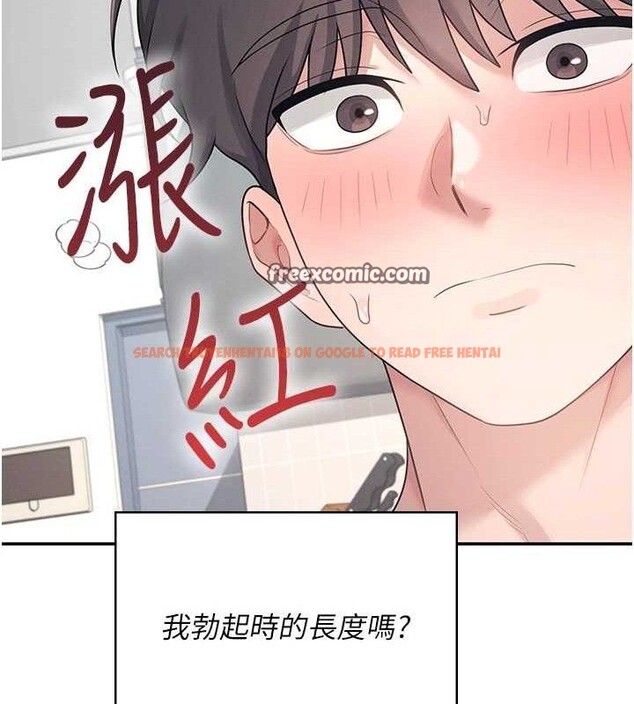 查看漫画飛機杯女神連線中 - 第9話-按捺不住寂寞♥ - sayhentaiz.net中的3275164图片