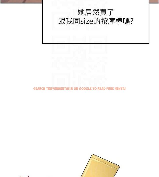 查看漫画飛機杯女神連線中 - 第9話-按捺不住寂寞♥ - sayhentaiz.net中的3275168图片