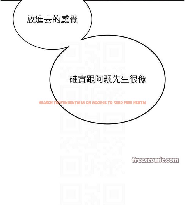 查看漫画飛機杯女神連線中 - 第9話-按捺不住寂寞♥ - sayhentaiz.net中的3275178图片