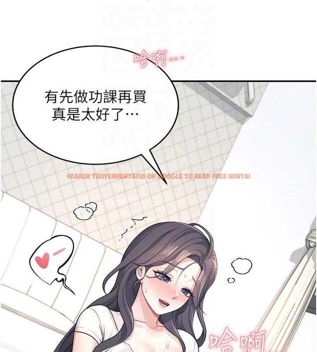 查看漫画飛機杯女神連線中 - 第9話-按捺不住寂寞♥ - sayhentaiz.net中的3275179图片