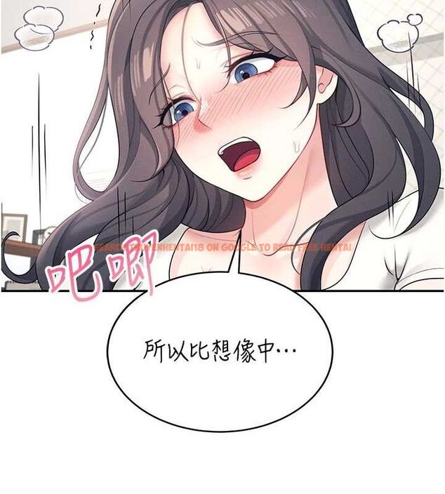 查看漫画飛機杯女神連線中 - 第9話-按捺不住寂寞♥ - sayhentaiz.net中的3275204图片