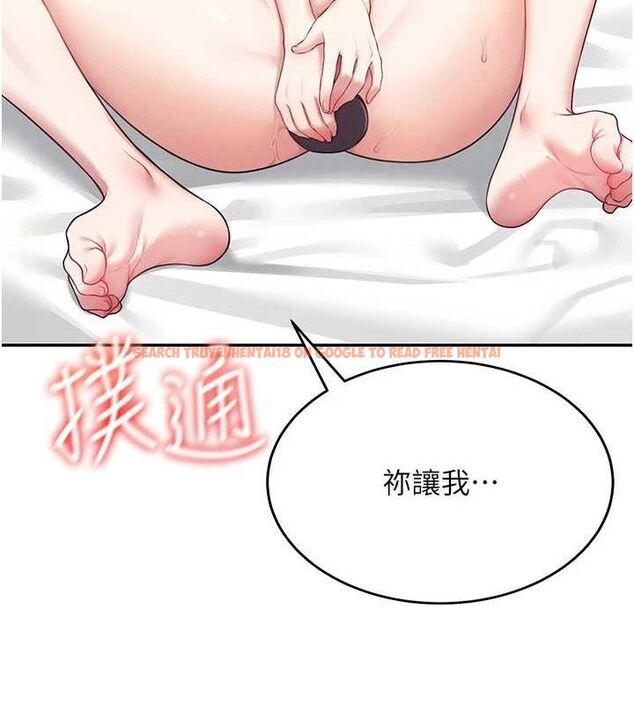 查看漫画飛機杯女神連線中 - 第9話-按捺不住寂寞♥ - sayhentaiz.net中的3275222图片