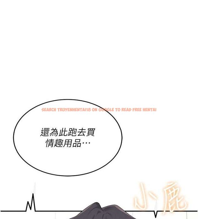 查看漫画飛機杯女神連線中 - 第9話-按捺不住寂寞♥ - sayhentaiz.net中的3275227图片