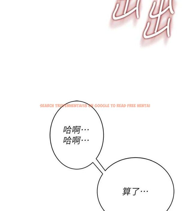 查看漫画飛機杯女神連線中 - 第9話-按捺不住寂寞♥ - sayhentaiz.net中的3275237图片