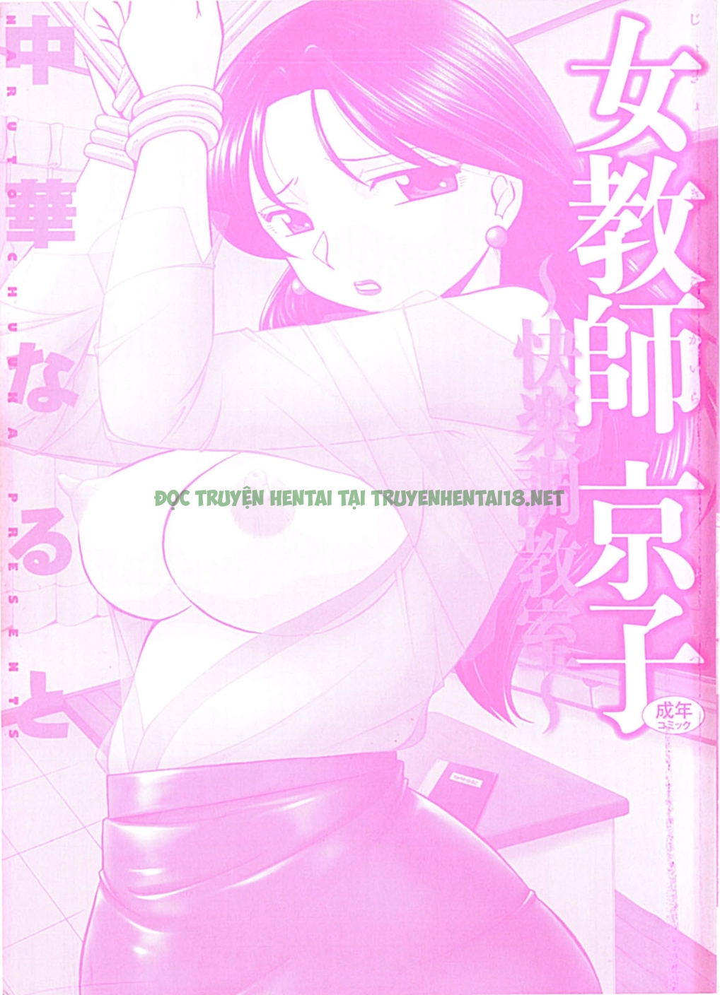 Xem ảnh Female Teacher Kyouko - Chapter 1 - 2 - Hentai24h.Tv