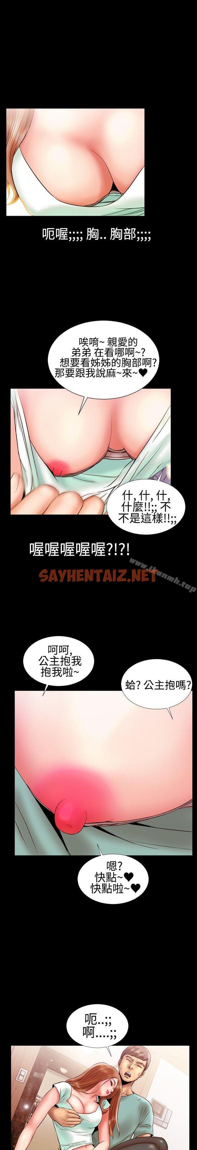 查看漫画粉紅報告書(完結) - 第11話 - sayhentaiz.net中的150081图片