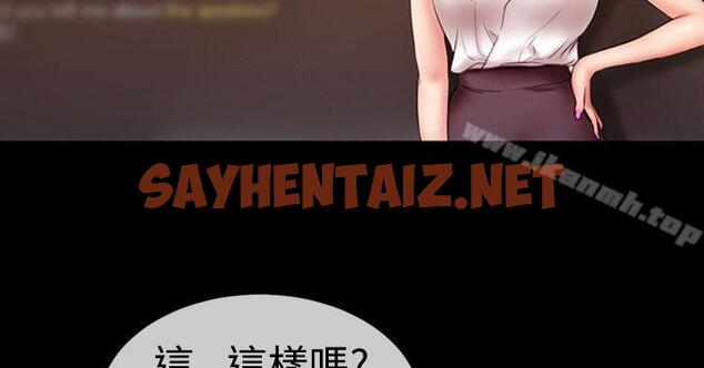 查看漫画粉紅報告書(完結) - 第16話 - sayhentaiz.net中的152154图片