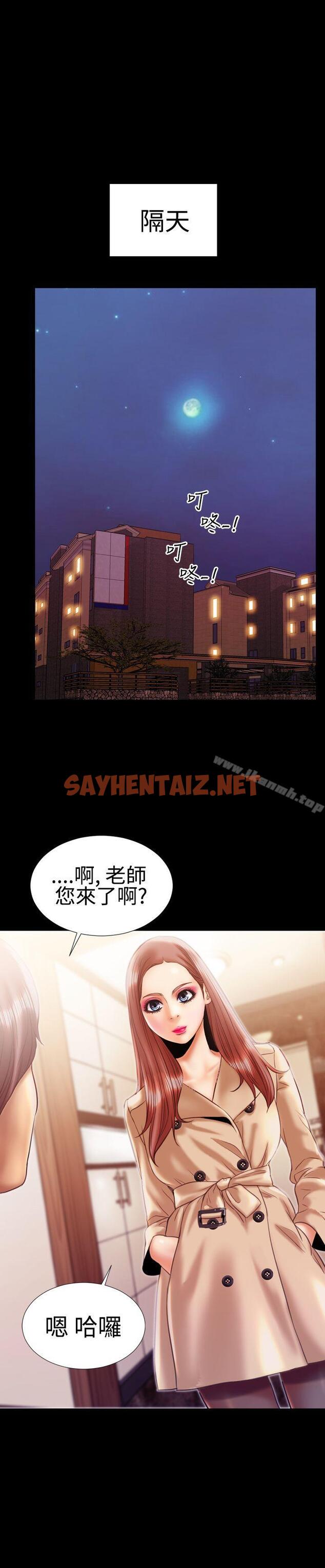 查看漫画粉紅報告書(完結) - 第16話 - sayhentaiz.net中的152191图片