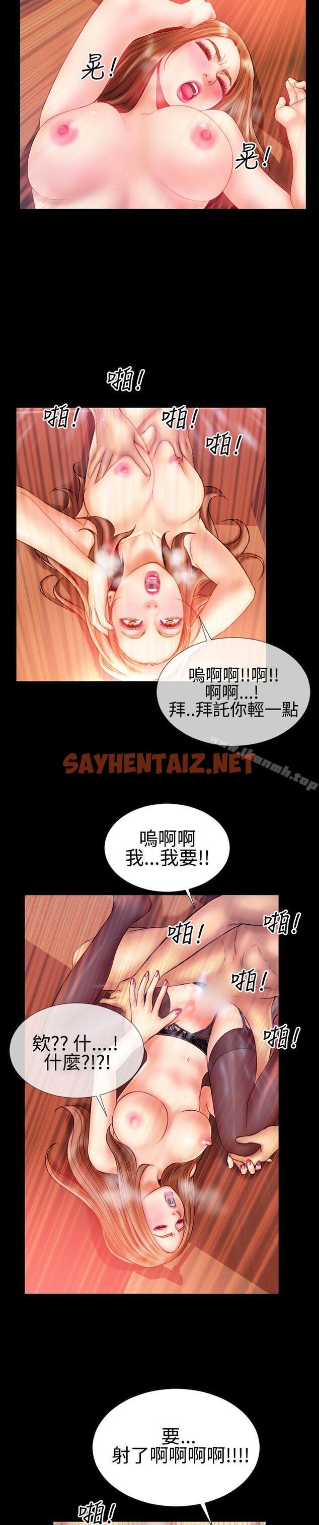 查看漫画粉紅報告書(完結) - 第31話 - sayhentaiz.net中的157693图片