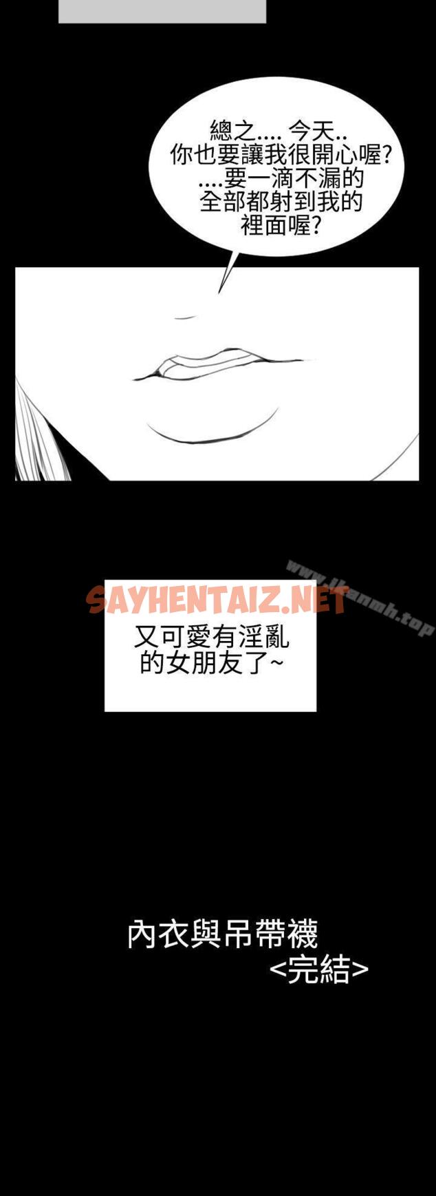 查看漫画粉紅報告書(完結) - 第31話 - sayhentaiz.net中的157831图片