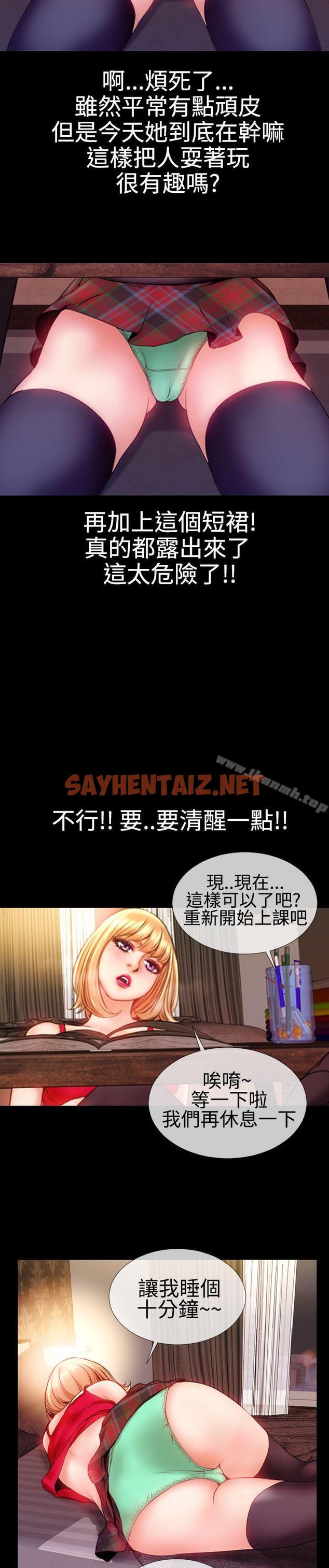 查看漫画粉紅報告書(完結) - 第33話 - sayhentaiz.net中的158513图片