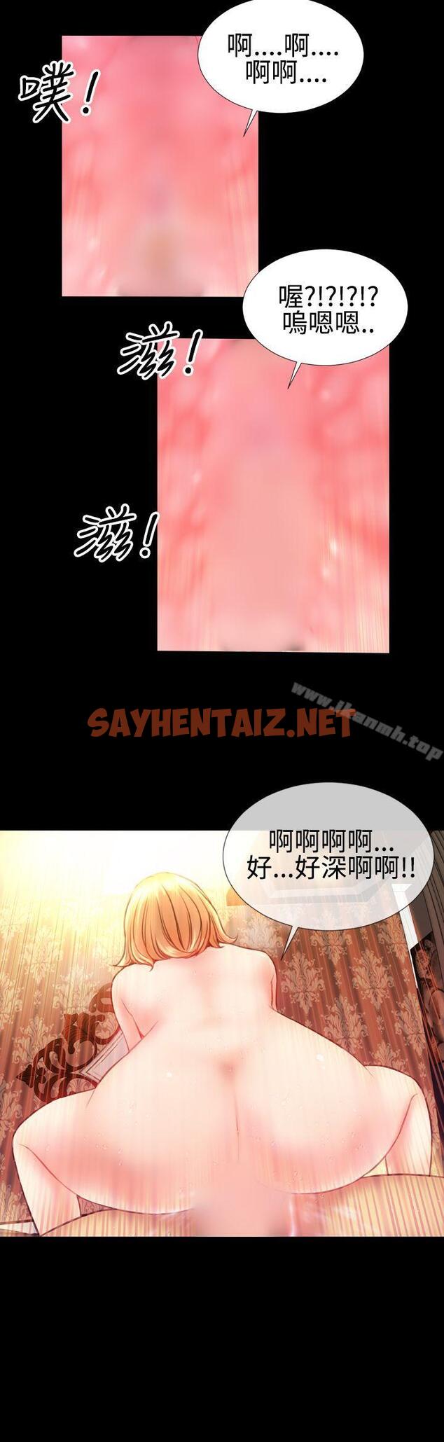 查看漫画粉紅報告書(完結) - 第36話 - sayhentaiz.net中的158762图片