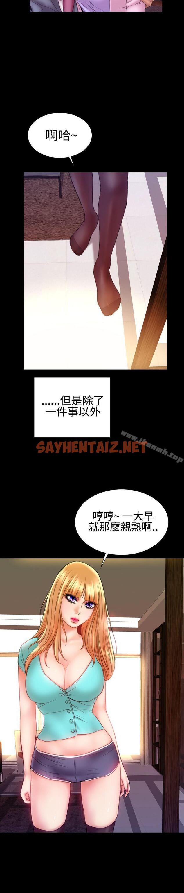 查看漫画粉紅報告書(完結) - 第37話 - sayhentaiz.net中的159869图片