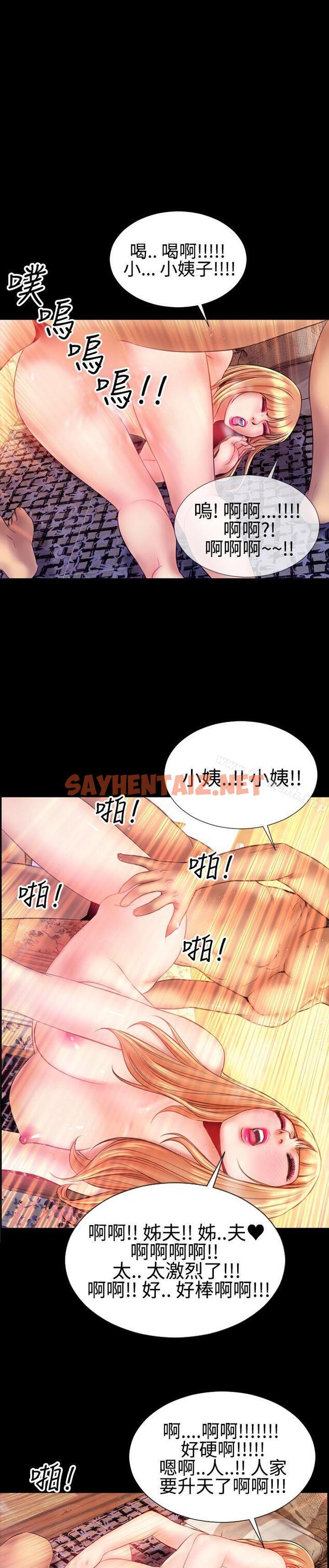 查看漫画粉紅報告書(完結) - 第37話 - sayhentaiz.net中的160262图片