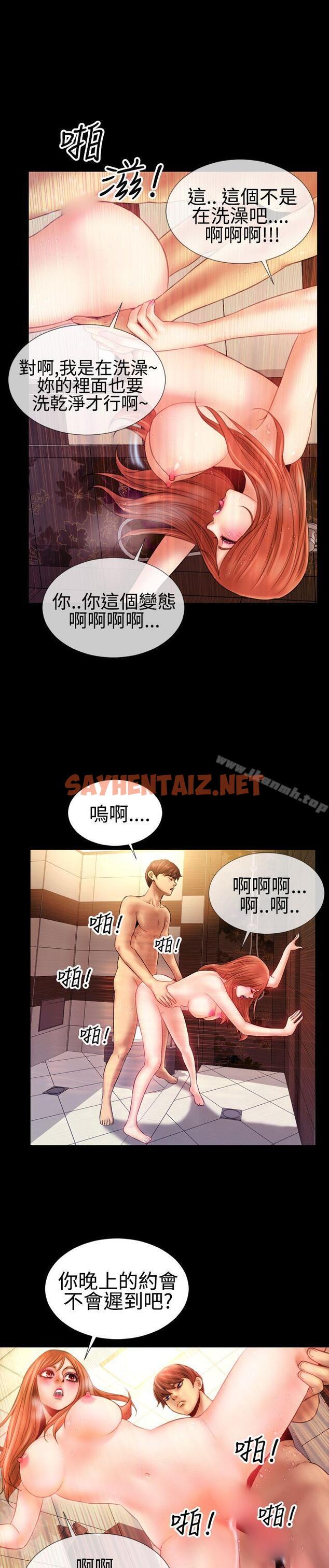 查看漫画粉紅報告書(完結) - 第38話 - sayhentaiz.net中的160755图片