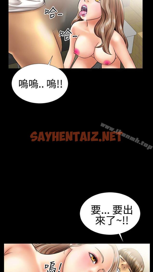 查看漫画粉紅報告書(完結) - 第6話 - sayhentaiz.net中的147889图片