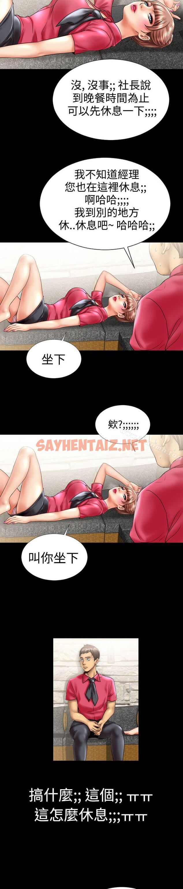 查看漫画粉紅報告書(完結) - 第7話 - sayhentaiz.net中的148670图片