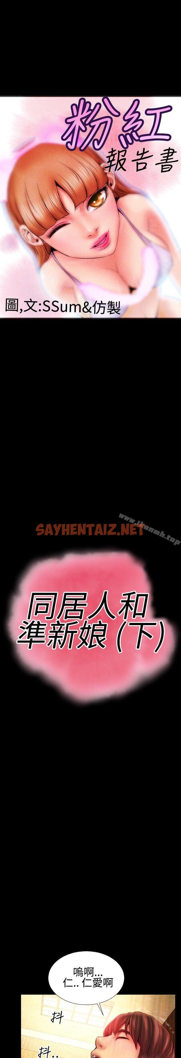 查看漫画粉紅報告書(完結) - 最終話 - sayhentaiz.net中的161162图片