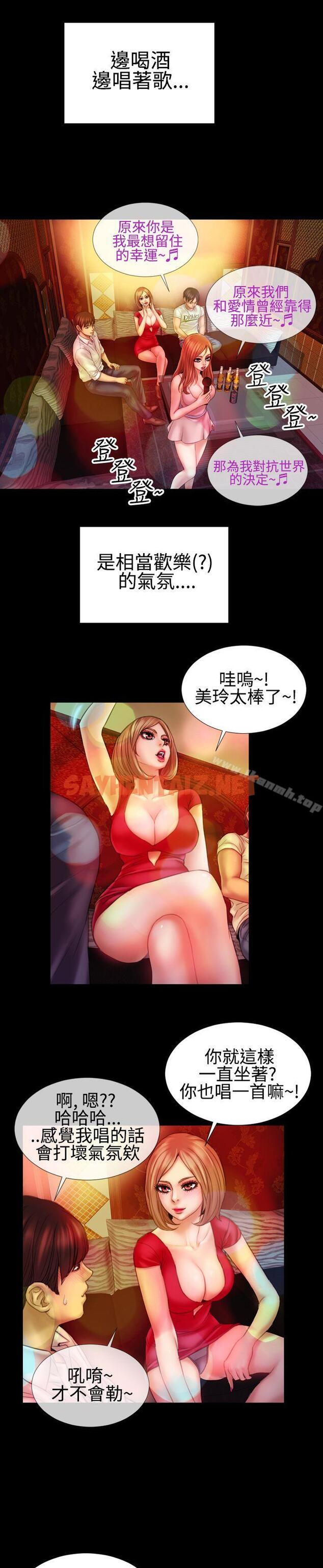 查看漫画粉紅報告書(完結) - 最終話 - sayhentaiz.net中的161214图片