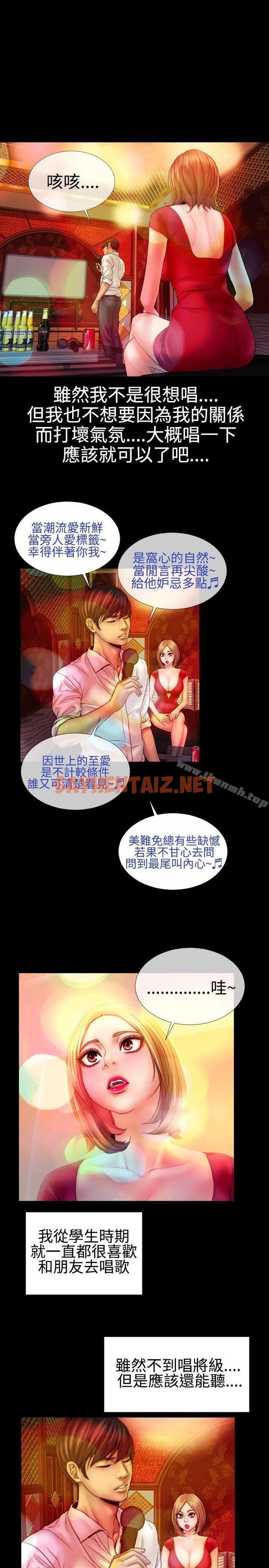 查看漫画粉紅報告書(完結) - 最終話 - sayhentaiz.net中的161267图片