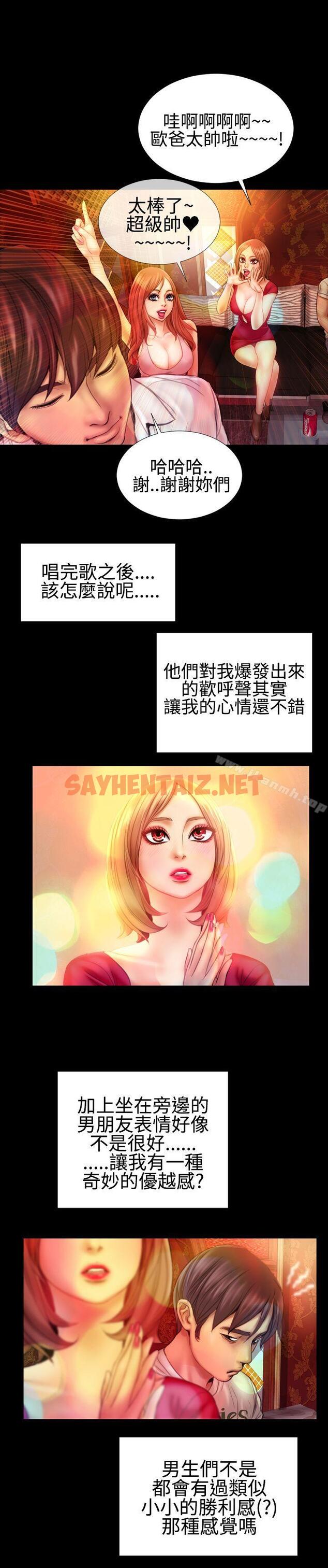 查看漫画粉紅報告書(完結) - 最終話 - sayhentaiz.net中的161300图片