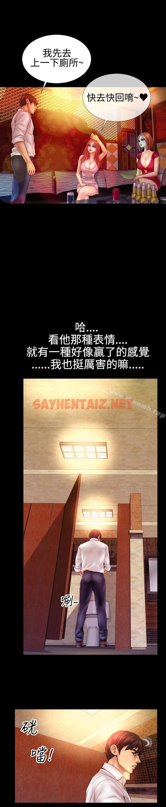 查看漫画粉紅報告書(完結) - 最終話 - sayhentaiz.net中的161315图片