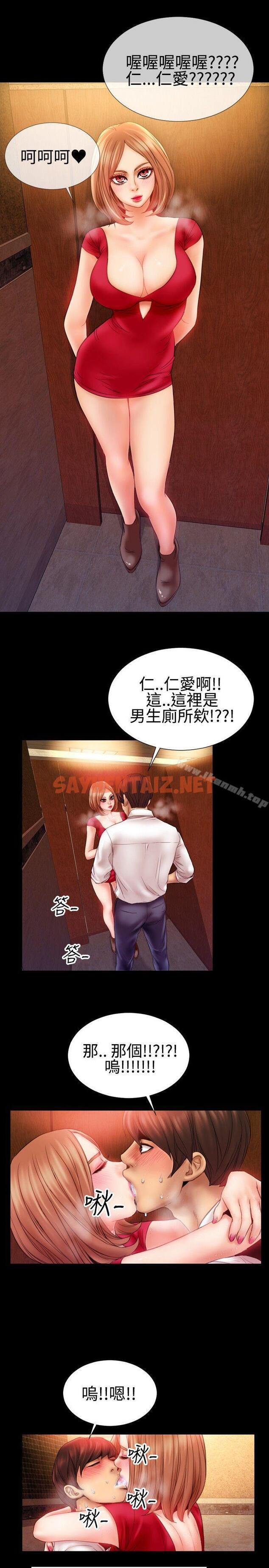 查看漫画粉紅報告書(完結) - 最終話 - sayhentaiz.net中的161328图片