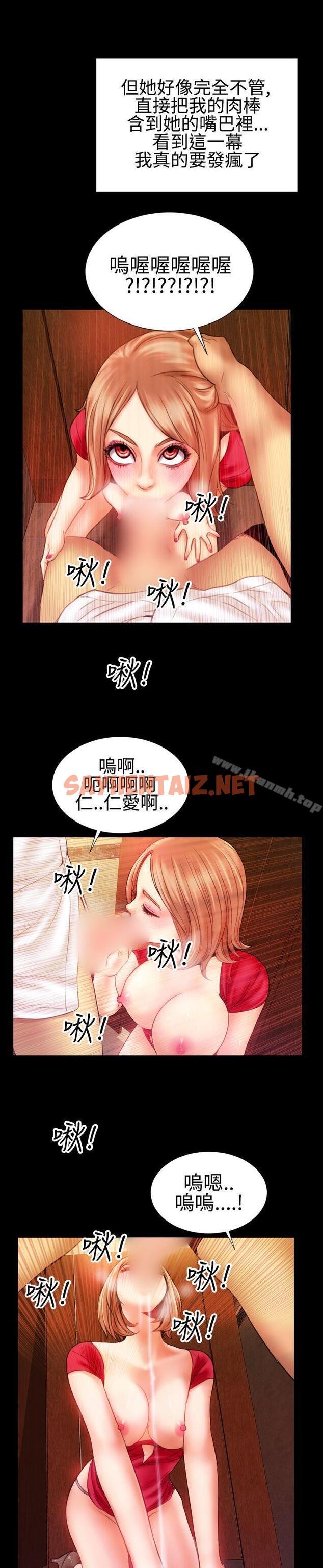 查看漫画粉紅報告書(完結) - 最終話 - sayhentaiz.net中的161393图片