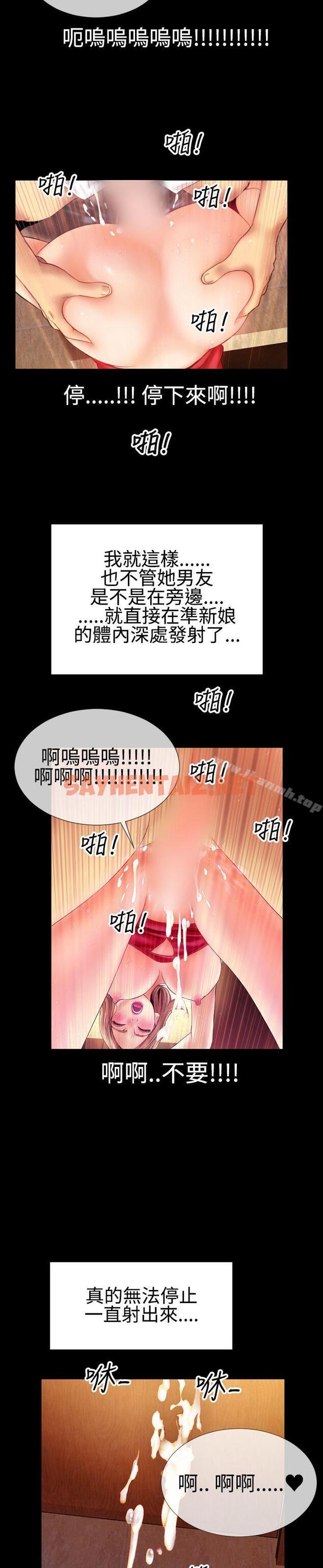 查看漫画粉紅報告書(完結) - 最終話 - sayhentaiz.net中的161631图片