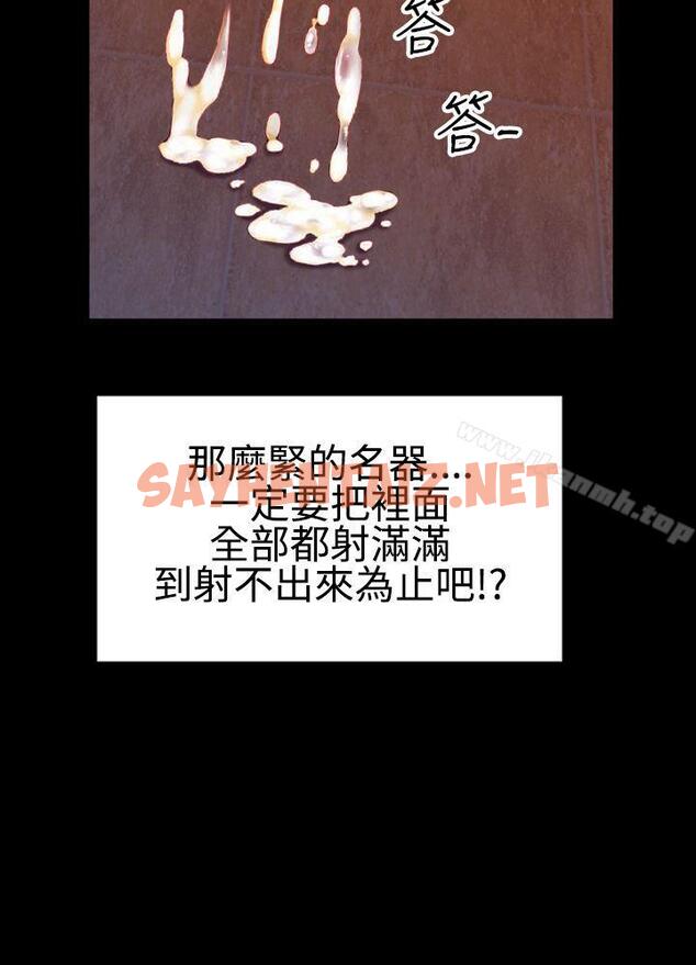 查看漫画粉紅報告書(完結) - 最終話 - sayhentaiz.net中的161666图片