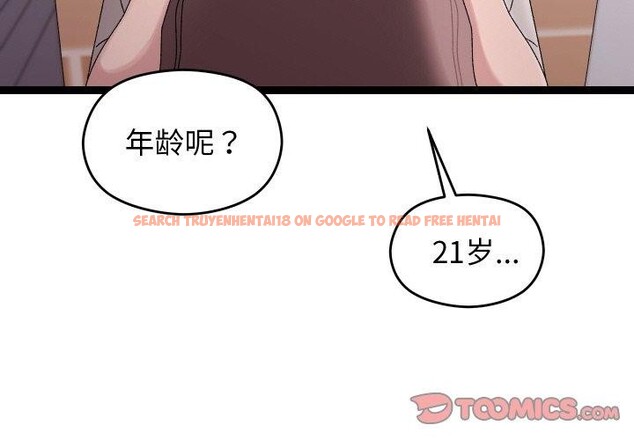 查看漫画分身使我無限變強 - 第11話 - tymanga.com中的3249986图片