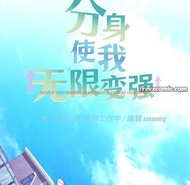 查看漫画分身使我無限變強 - 第11話 - tymanga.com中的3250019图片