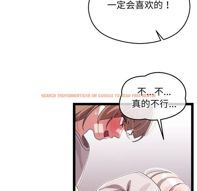 查看漫画分身使我無限變強 - 第12話 - tymanga.com中的3273127图片