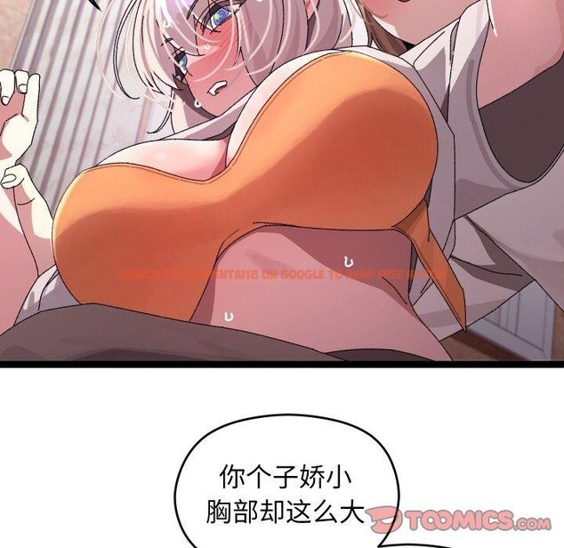 查看漫画分身使我無限變強 - 第12話 - tymanga.com中的3273136图片