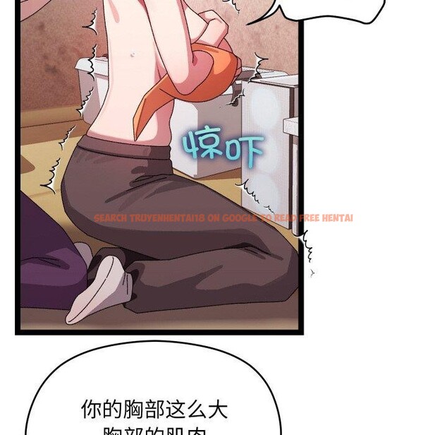 查看漫画分身使我無限變強 - 第12話 - tymanga.com中的3273142图片