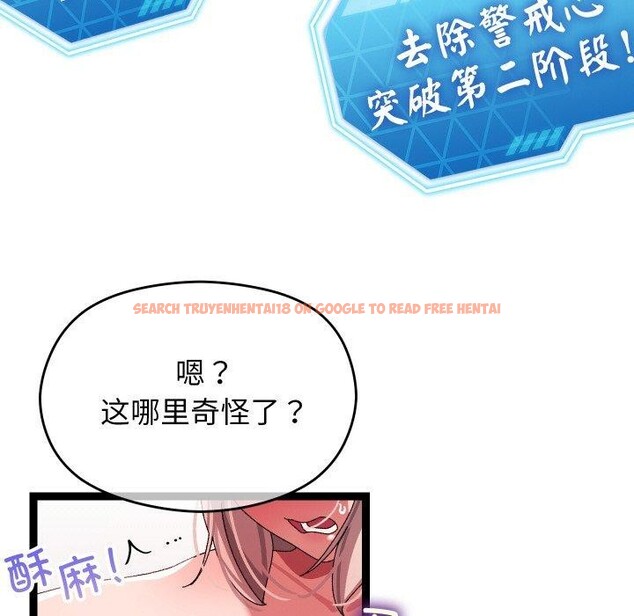 查看漫画分身使我無限變強 - 第12話 - tymanga.com中的3273147图片