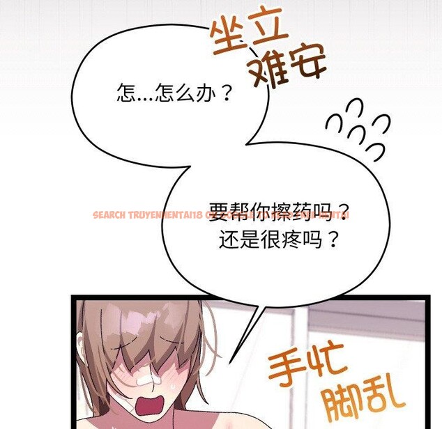 查看漫画分身使我無限變強 - 第13話 - tymanga.com中的3295731图片