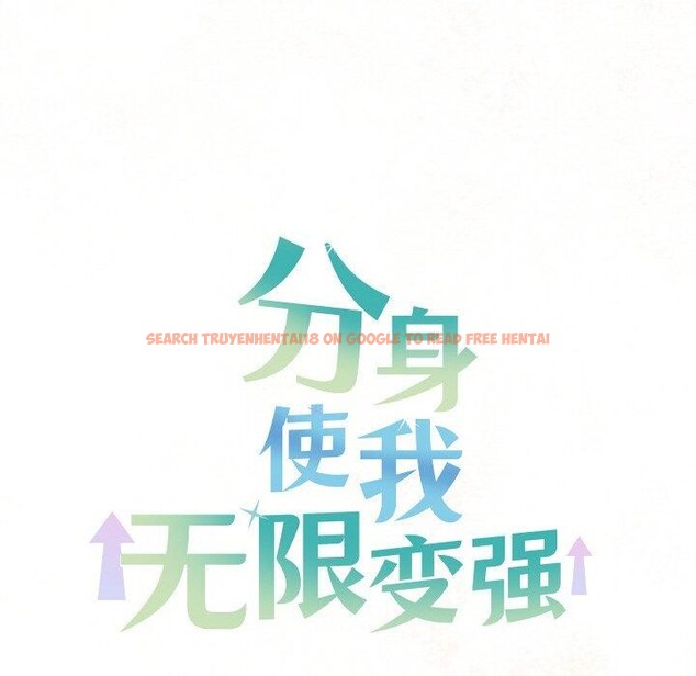 查看漫画分身使我無限變強 - 第13話 - tymanga.com中的3295854图片