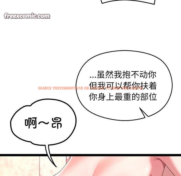 查看漫画分身使我無限變強 - 第14話 - sayhentaiz.net中的3320957图片