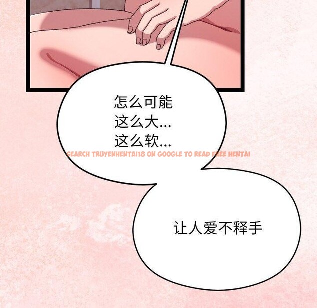 查看漫画分身使我無限變強 - 第14話 - sayhentaiz.net中的3320982图片