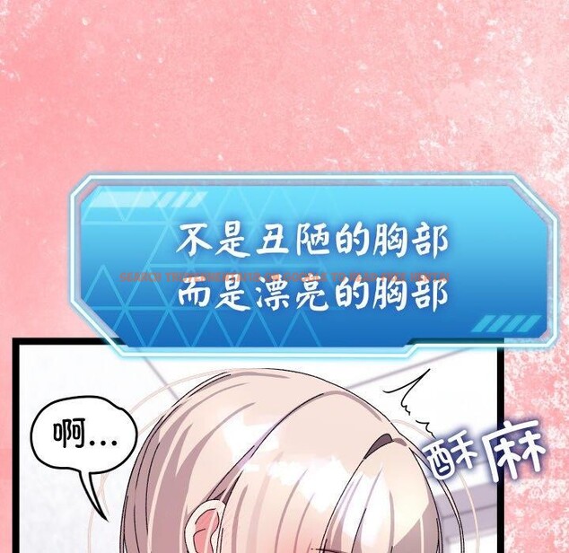 查看漫画分身使我無限變強 - 第14話 - sayhentaiz.net中的3320986图片