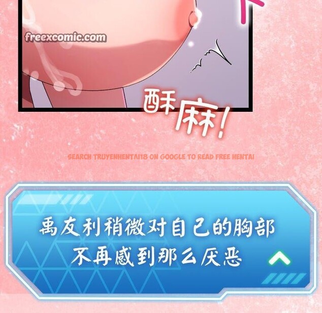 查看漫画分身使我無限變強 - 第14話 - sayhentaiz.net中的3320999图片