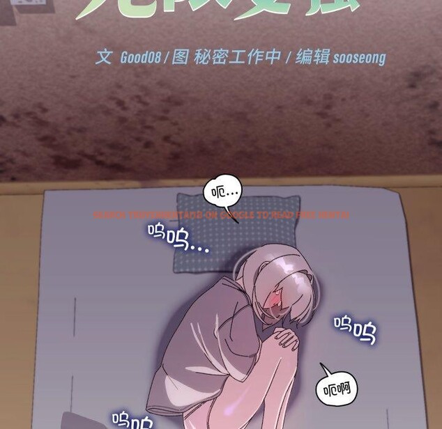 查看漫画分身使我無限變強 - 第15話 - sayhentaiz.net中的3343023图片