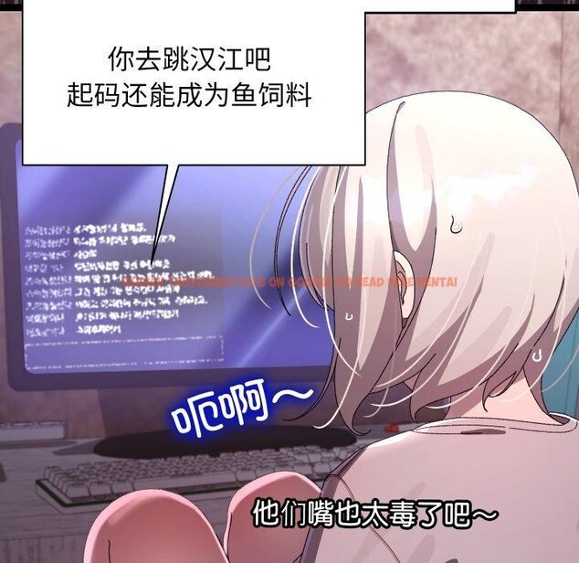 查看漫画分身使我無限變強 - 第15話 - sayhentaiz.net中的3343034图片