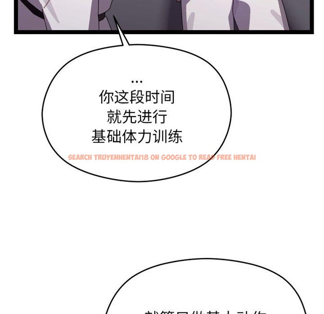 查看漫画分身使我無限變強 - 第15話 - sayhentaiz.net中的3343096图片