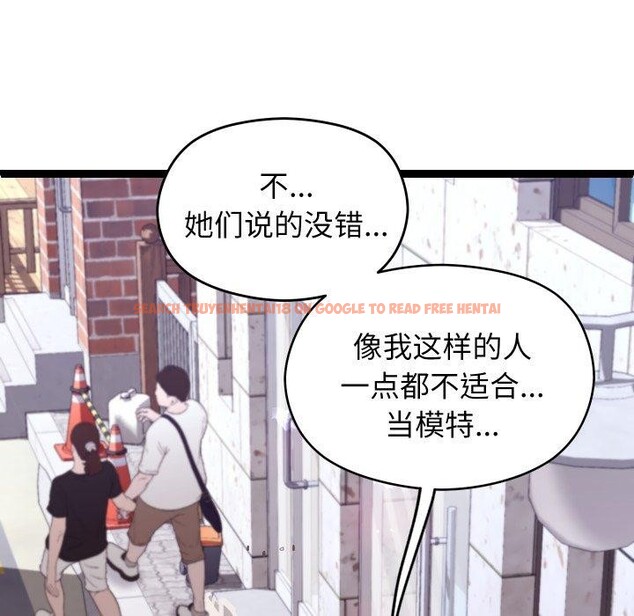 查看漫画分身使我無限變強 - 第15話 - sayhentaiz.net中的3343159图片