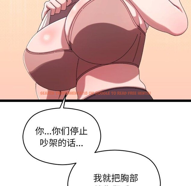 查看漫画分身使我無限變強 - 第16話 - sayhentaiz.net中的3368335图片