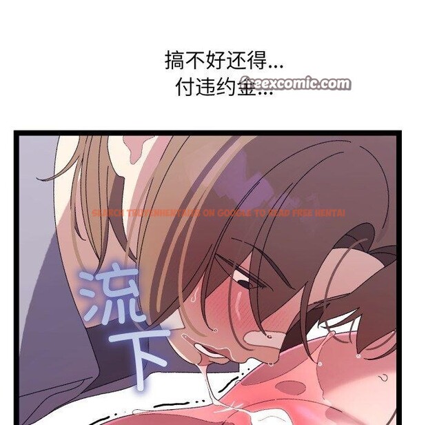 查看漫画分身使我無限變強 - 第16話 - sayhentaiz.net中的3368416图片