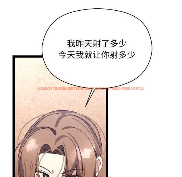 查看漫画分身使我無限變強 - 第16話 - sayhentaiz.net中的3368418图片