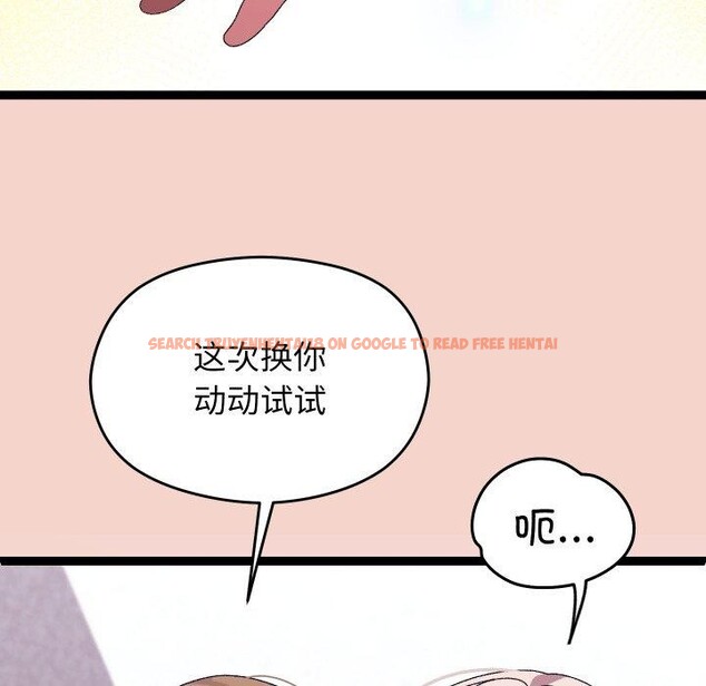 查看漫画分身使我無限變強 - 第16話 - sayhentaiz.net中的3368473图片